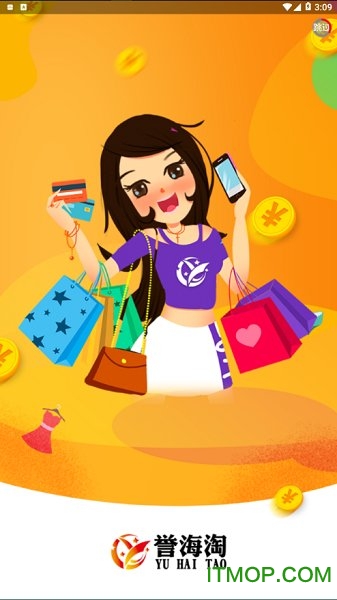 誉海淘下载 v1.0.1 安卓版 0