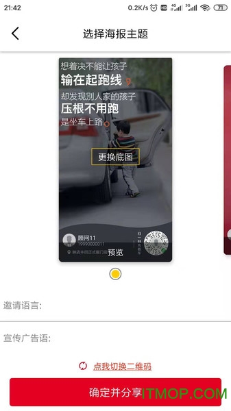 映店下载 v1.5.0 安卓版 0
