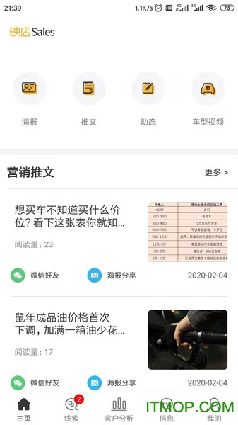 映店下载 v1.5.0 安卓版 1