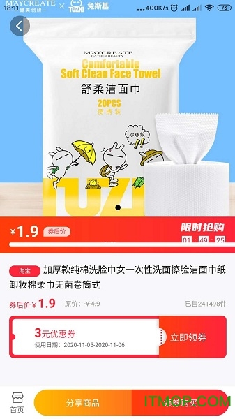 柚惠券下载 v1.0.5 安卓版 0