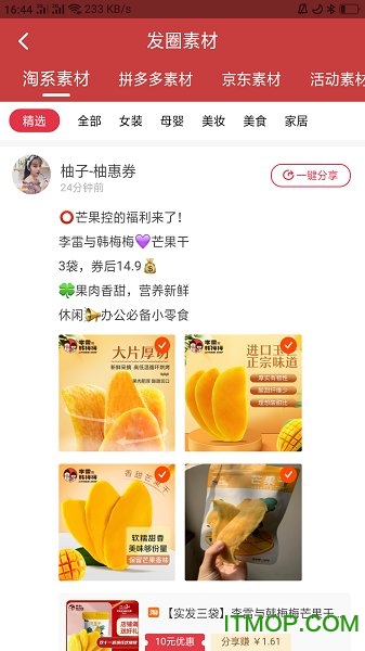 柚惠券下载 v1.0.5 安卓版 2