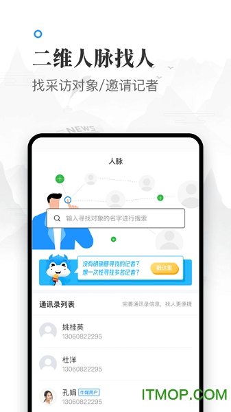 牛媒app下载