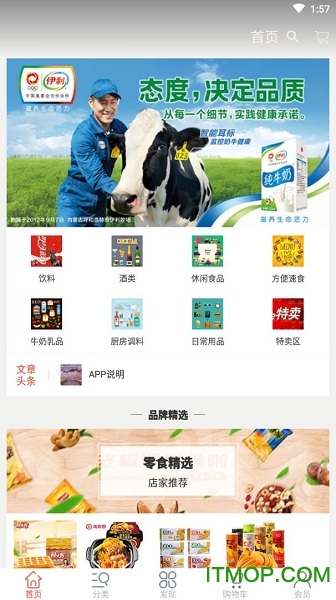 派达蜂下载 v1.0.0 安卓版 0