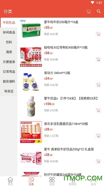 派达蜂下载 v1.0.0 安卓版 1