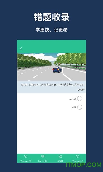 哈语考车证驾考通下载 v4.8.0安卓版2