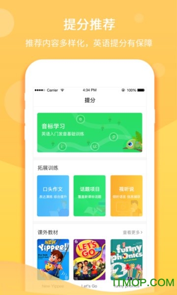 驰声听说在线口语平台下载 v5.16.7安卓手机版2