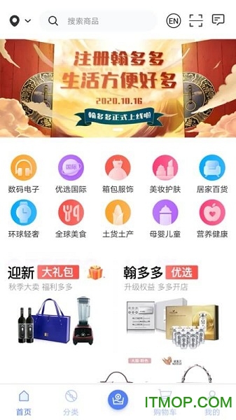 翰多多(暂未上线) v1.0.0 安卓版 3