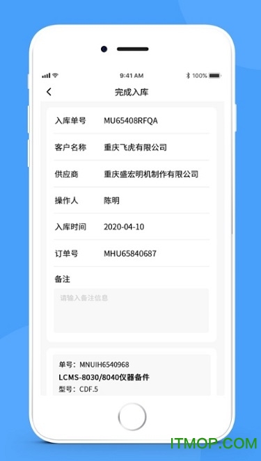 简单库存app下载 v1.0.1 安卓版1