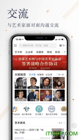 张雄艺术网官方手机版下载 v4.6.5安卓最新版0