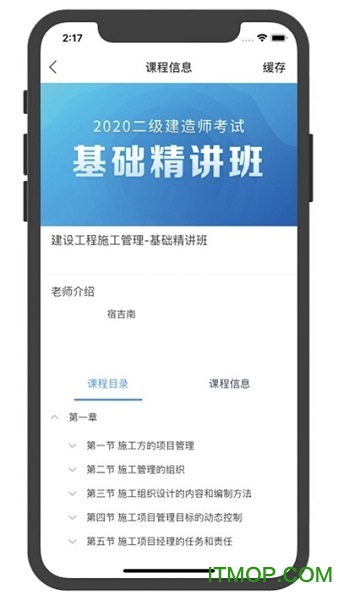 优普道下载 v1.0.0 安卓版 1