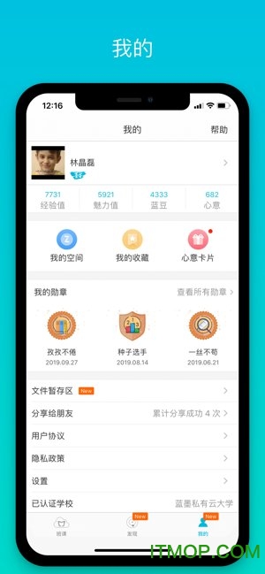 ưios v5.4.19 iPhone1