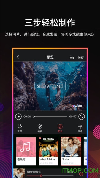Ai相册视频编辑下载 v2.3.4 安卓版 1