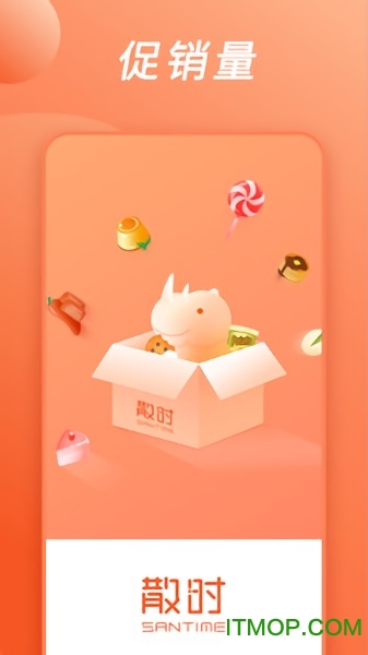 散时下载 v1.4.1 安卓版 0