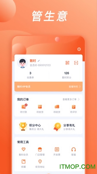 散时下载 v1.4.1 安卓版 1