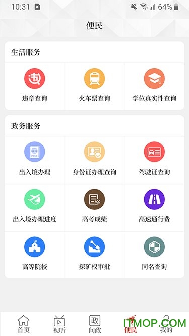 云上宛城下载 v2.3.7 安卓版 0