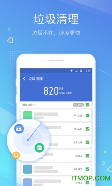 猎豹垃圾清理大师极速版下载 v1.0.0 安卓版1