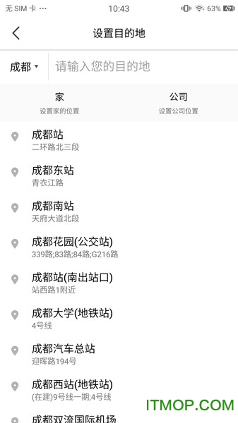 車馬出行下载 v1.0.12 安卓版 0