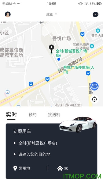 車馬出行下载 v1.0.12 安卓版 1