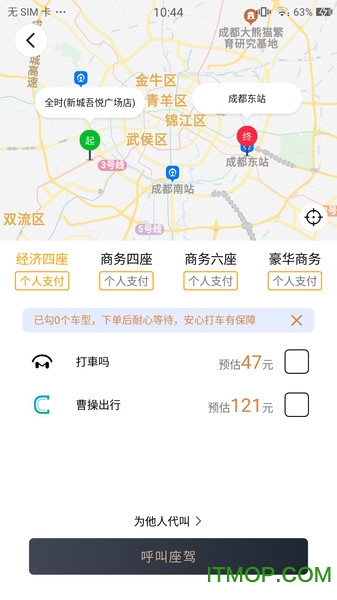 車馬出行下载