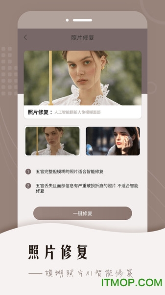 老照片智能修复下载 v1.4.12.504 安卓版3