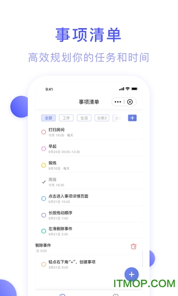 朝暮计划官方版下载 v2.0.9安卓最新版2