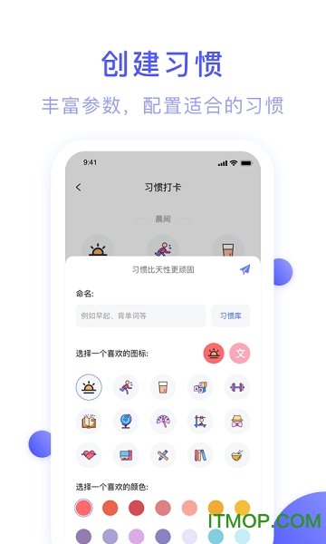 朝暮计划官方版下载 v2.0.9安卓最新版3