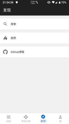 MyGitHub app ͼ3