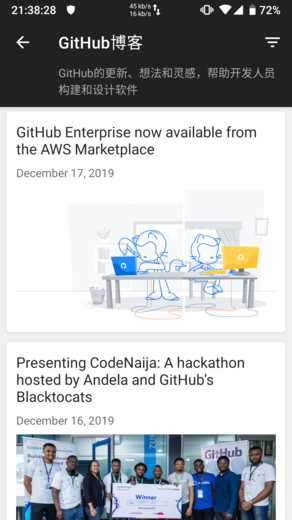 MyGitHub app ͼ2