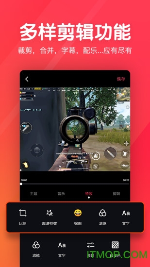 快剪辑短视频编辑下载 v1.2.2.6 安卓版2