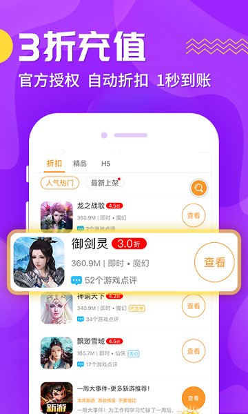 蘑游库下载 v1.5.6 安卓版 0