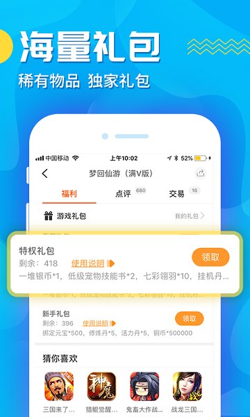 蘑游库app下载