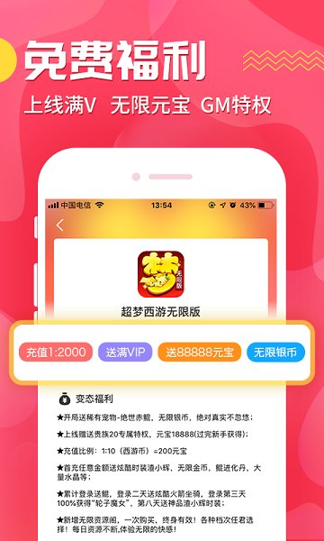 蘑游库下载 v1.5.6 安卓版 3