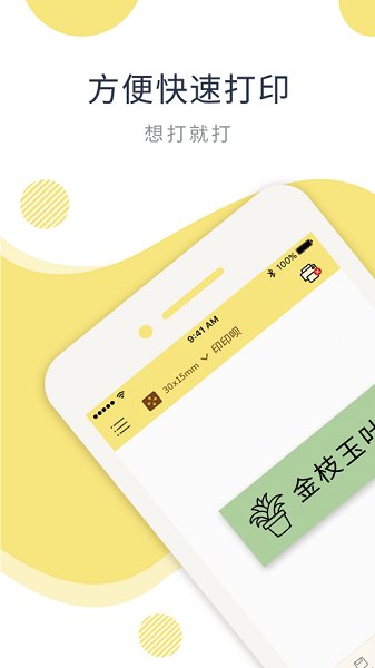 印印呗下载 v1.0.10 安卓版 0