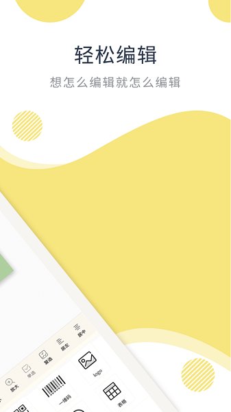 印印呗下载 v1.0.10 安卓版 1