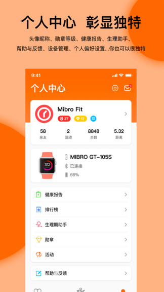 Mibro Fit v1.5.0.20729׿1