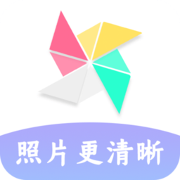 照片恢复清晰助手app