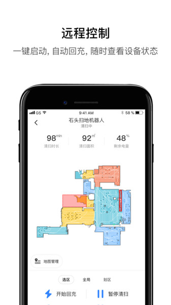 Roborock v4.28.06׿ 3