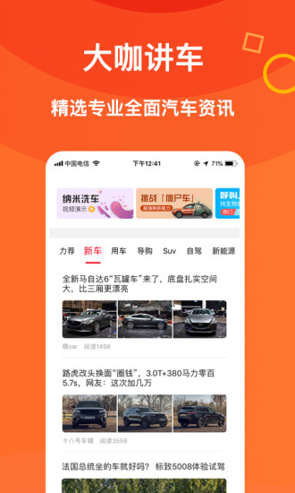 萌养车下载 v2.0.0 安卓版 1