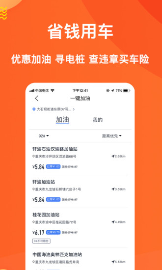萌养车下载 v2.0.0 安卓版 2