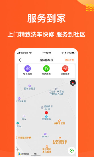 萌养车下载 v2.0.0 安卓版 3