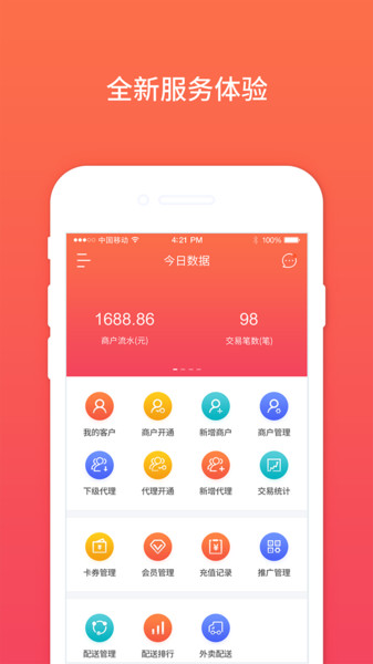 支点之家app