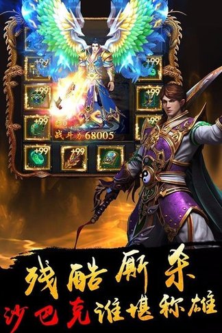 征战龙庭1.80火龙复古下载 v1.2.2 安卓版0