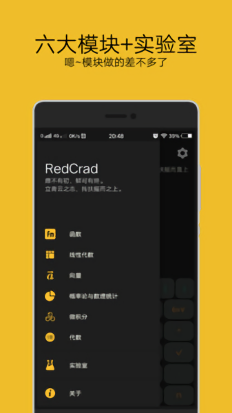 黑麦计算器软件下载 v1.3.9.5 安卓版 0