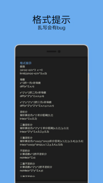 黑麦计算器软件下载 v1.3.9.5 安卓版 2