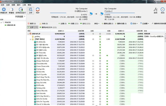 GoodSync2go Enterprise_˹зb ؈D0