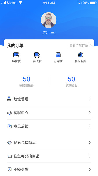 住鱼下载 v1.2.8 安卓版 0