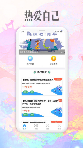 雪赚招聘下载 v1.0.3 安卓版 2