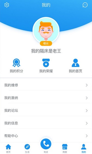 JIAJIA社区app
