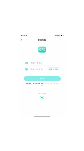 店展app下载 v1.1.0 安卓版 0