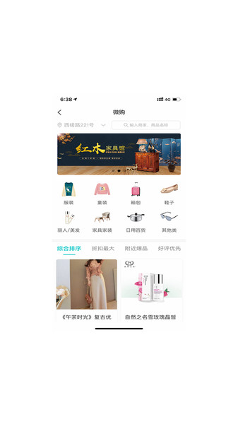 店展app下载 v1.1.0 安卓版 1